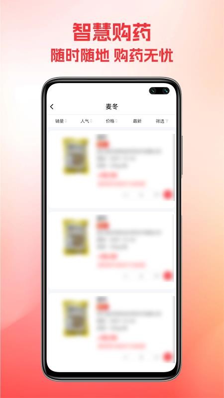 鲁药通官网版v1.0.4(1)