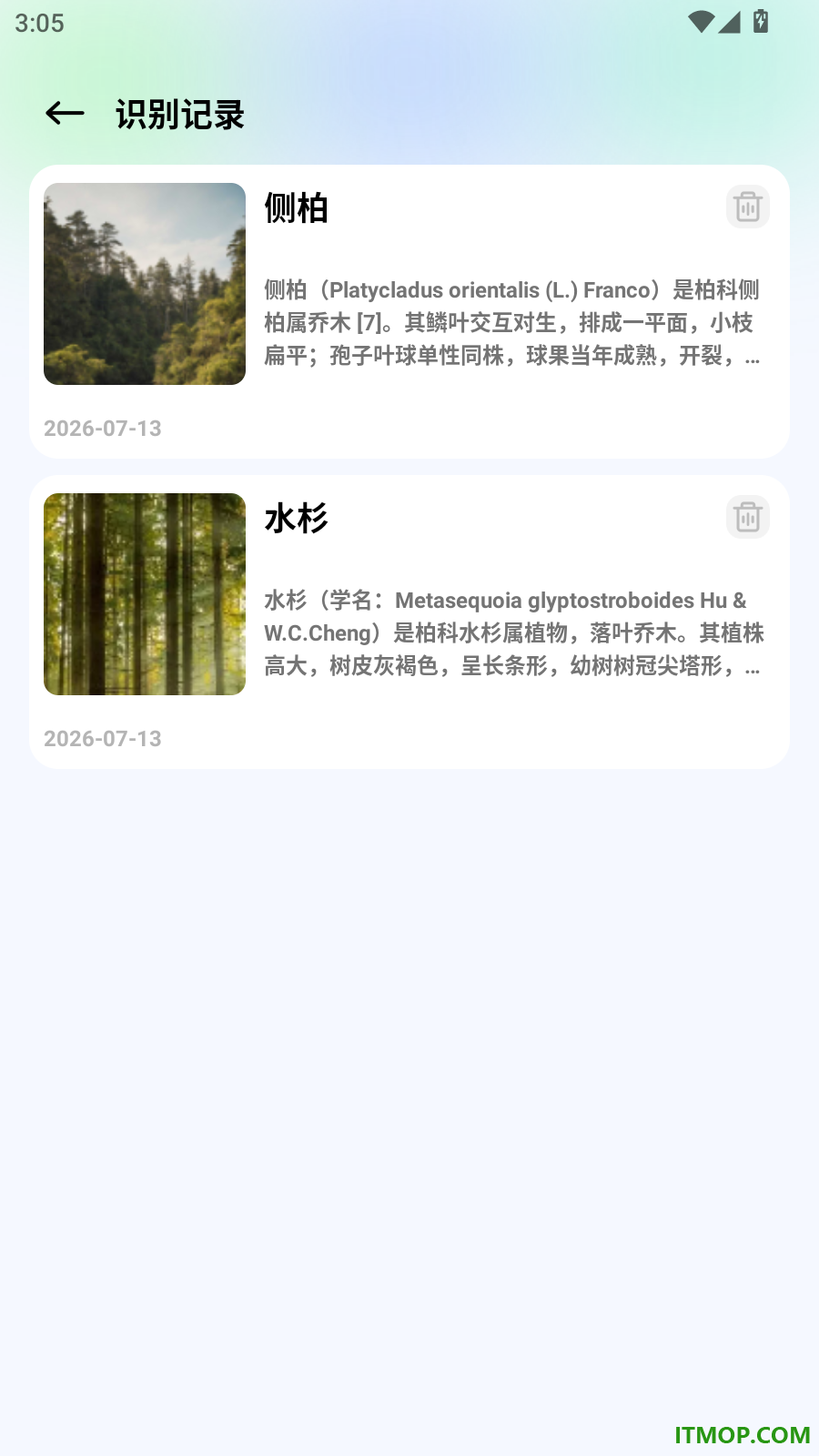 拍照识植物免费版