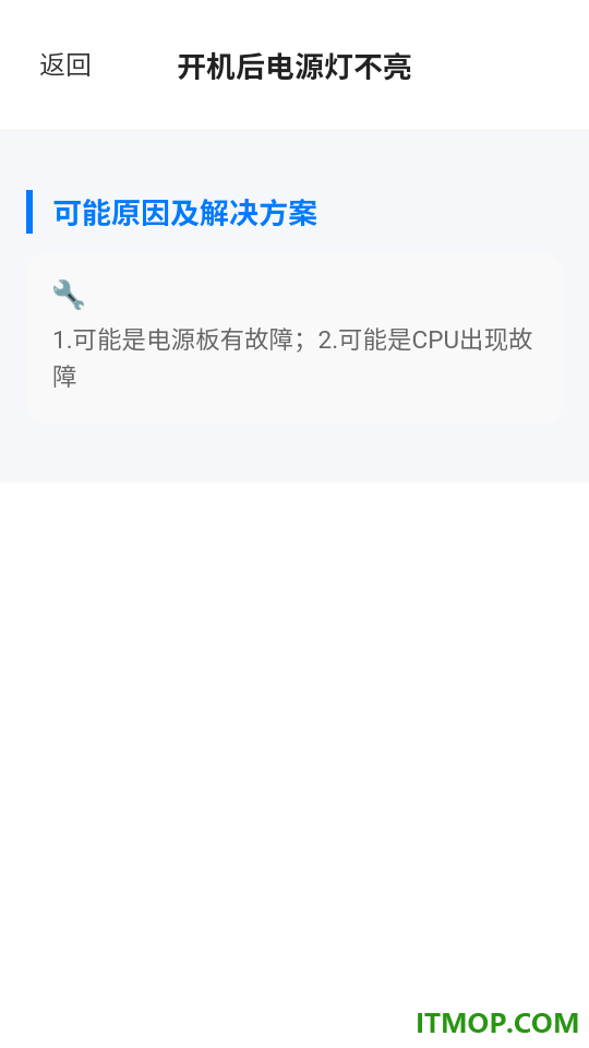 故障代码速查最新版