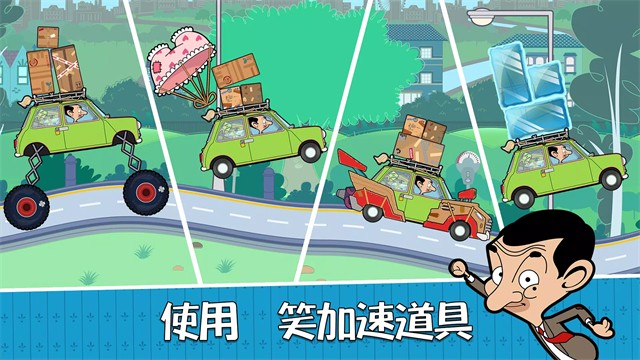 憨豆先生送快递游戏v2.1.6.3 5