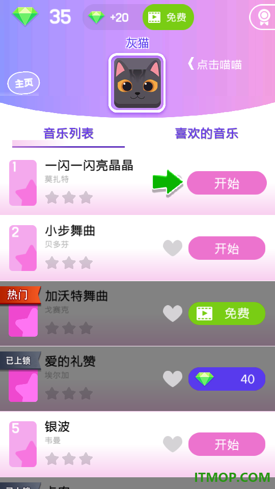 首富的逆袭人生游戏