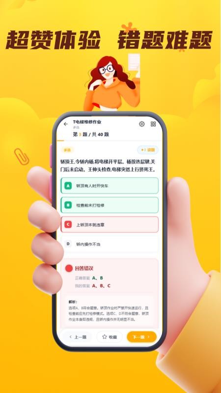 电梯操作员考试门题系统软件v6.0.1 1