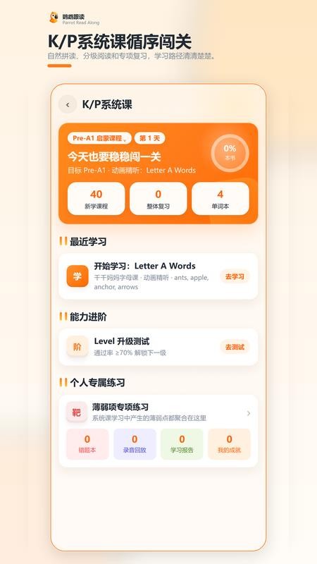 鹦鹉跟读最新版v1.0.3 3