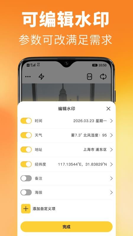 免费相机水印拍照最新版v1.2 1