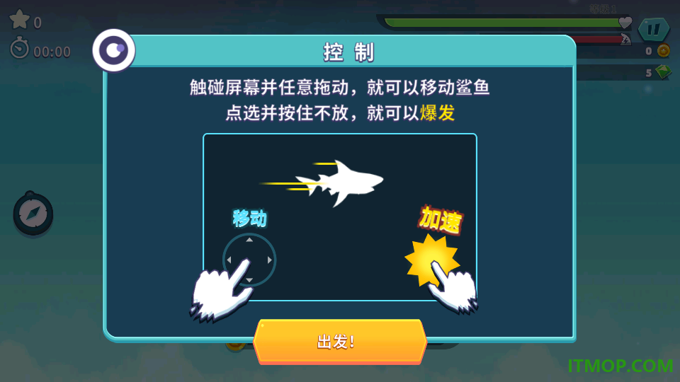 饥饿鲨：进化手游