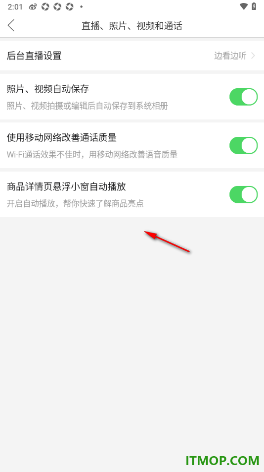 拼多多手机版设置关闭照片、视频自动保存的方法