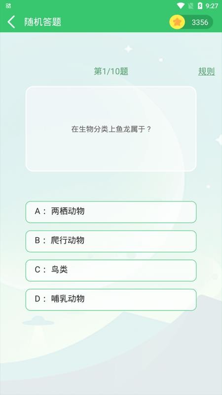 伪渣题王争霸appv8.6.3 5