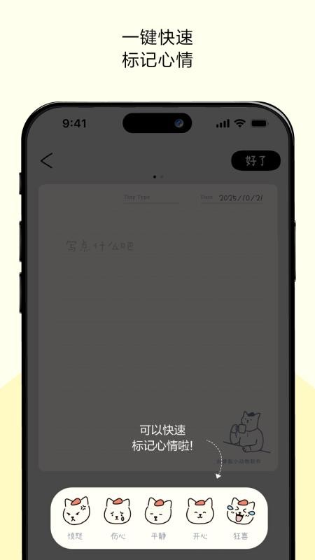 排版小动物安卓版v1.6.2(1)
