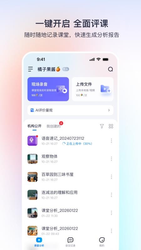 棒棒堂手机版v1.2.6 5