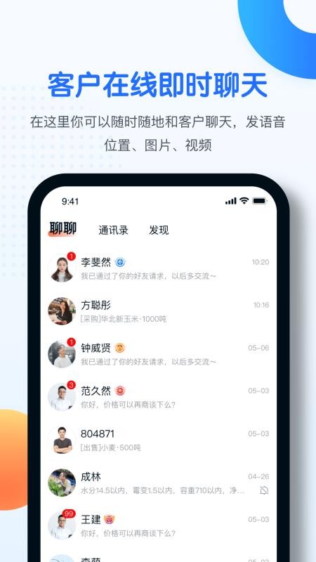 中时通粮油网v3.3.82(4)