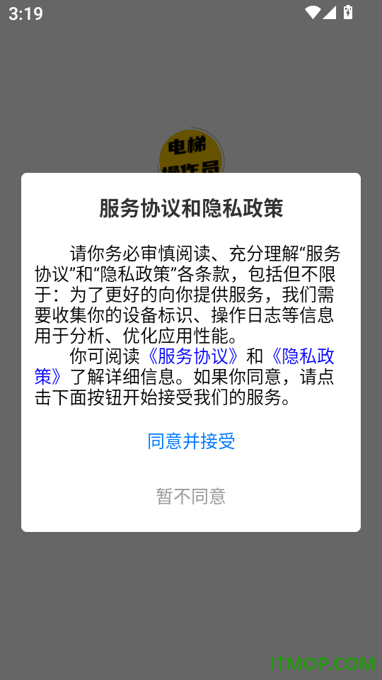 电梯操作员考试门题系统软件