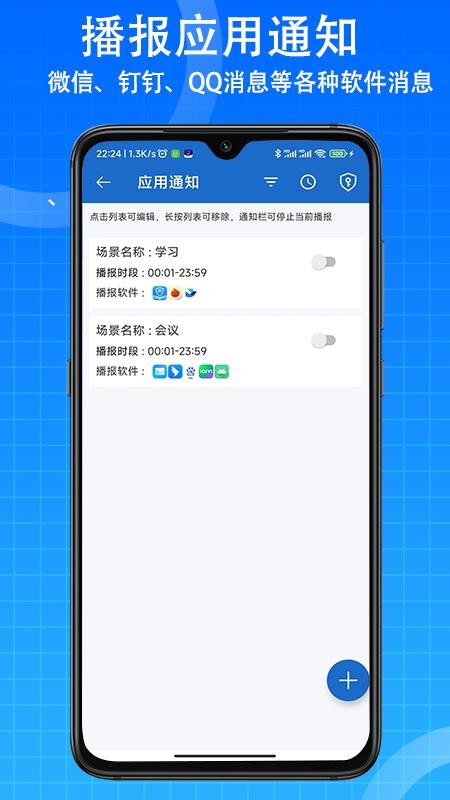 语音王app最新版v5.6.6(1)