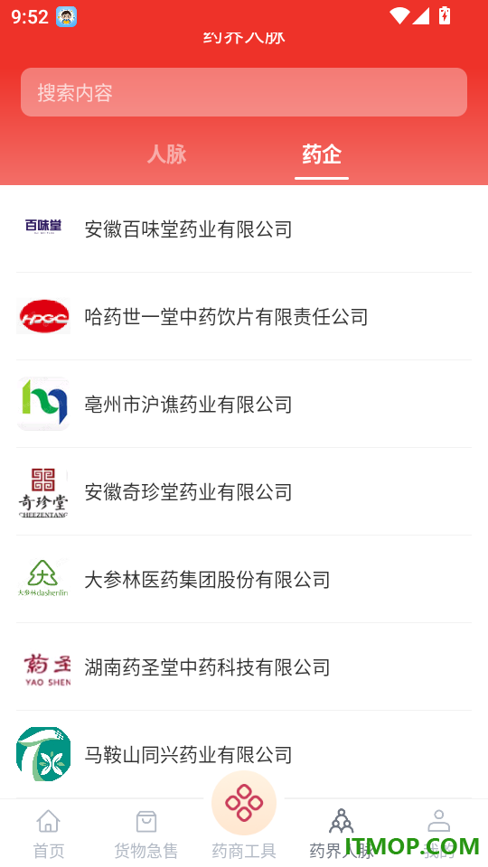 药能手最新版