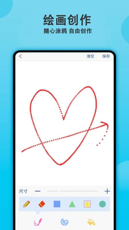 涂色精灵官网版v2.0.0(1)