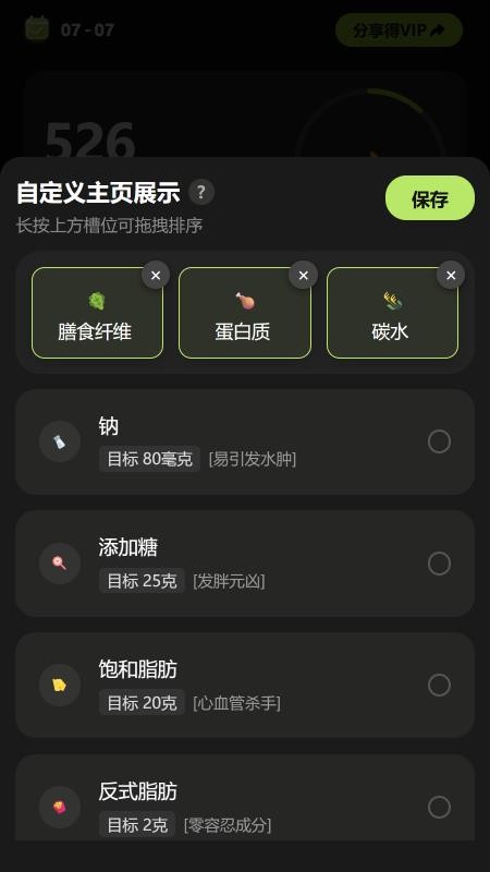吃对了最新版v1.1.1(4)