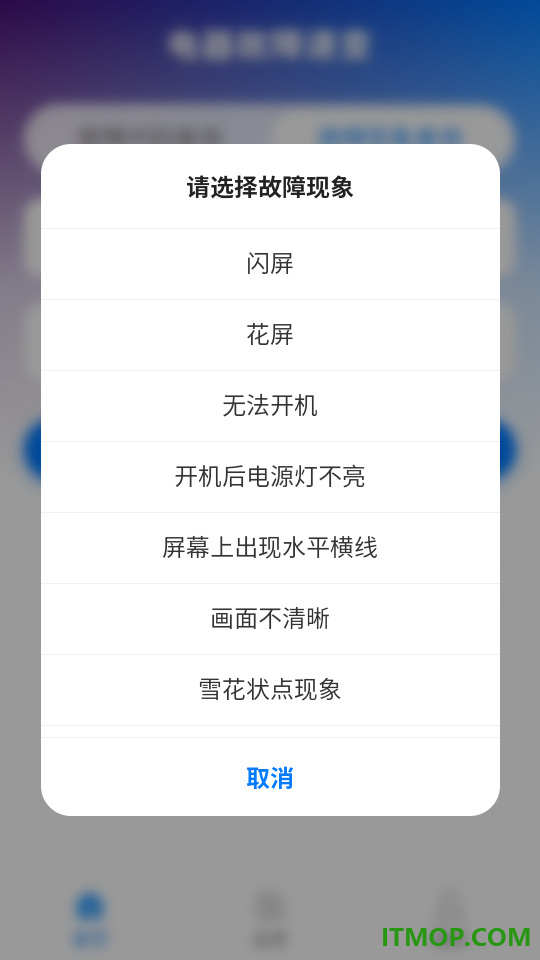 故障代码速查最新版
