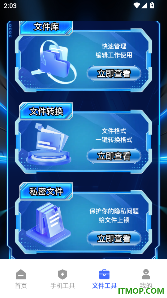 闪指连点器自动手机版
