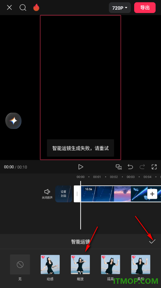 剪映手机版设置给视频添加缩放智能运镜效果的方法