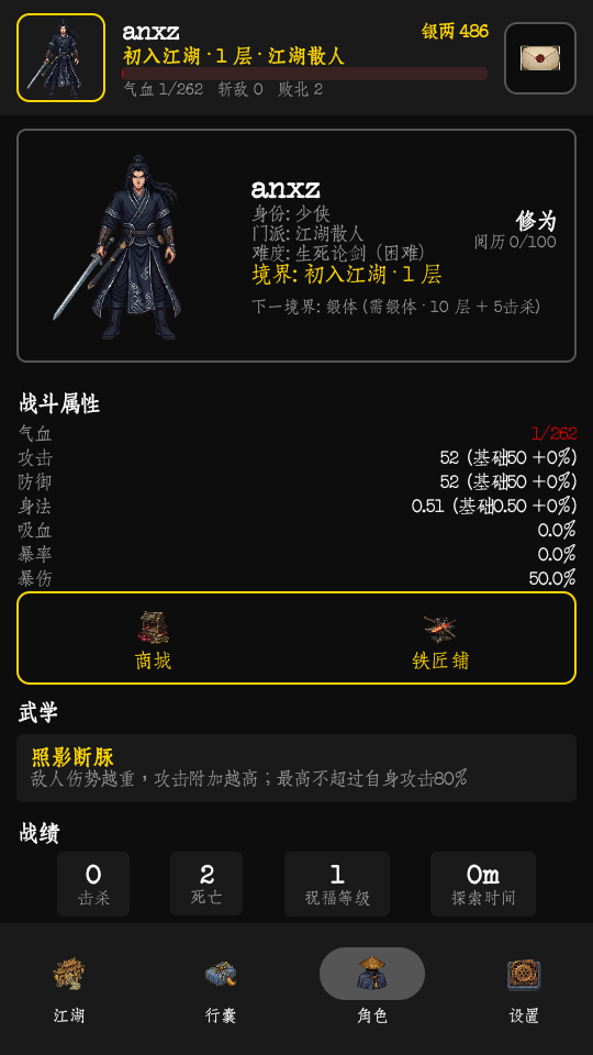 暗牢江湖行手游v1.0.4 4