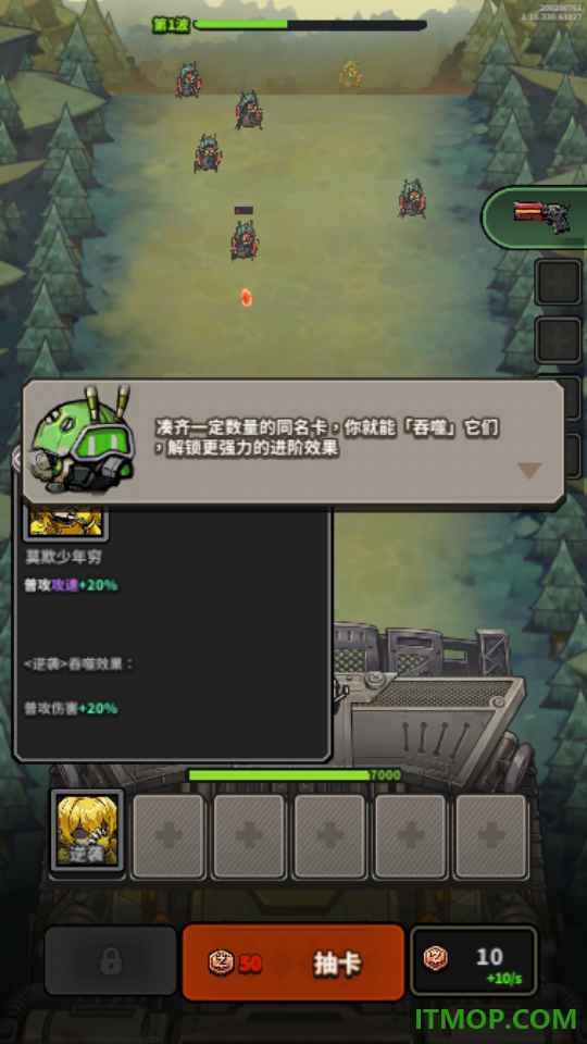 星球小队游戏