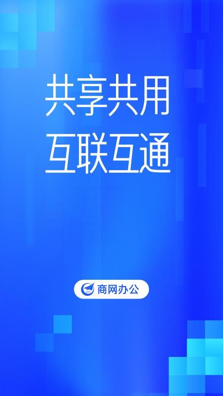 航空工业商网办公平台手机版v2.5.1(1)