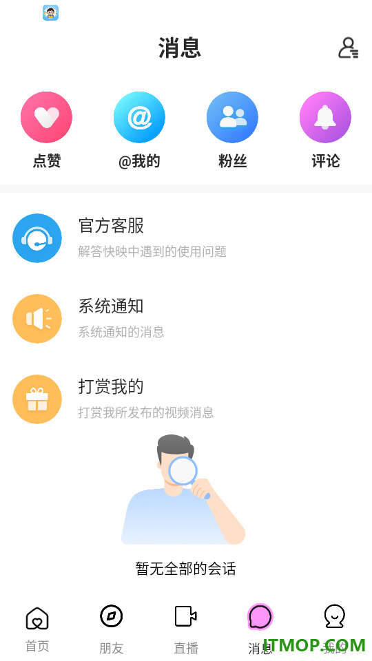 快映最新版