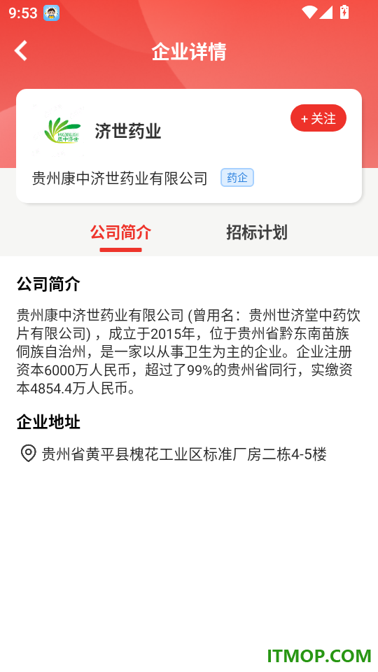 药能手最新版