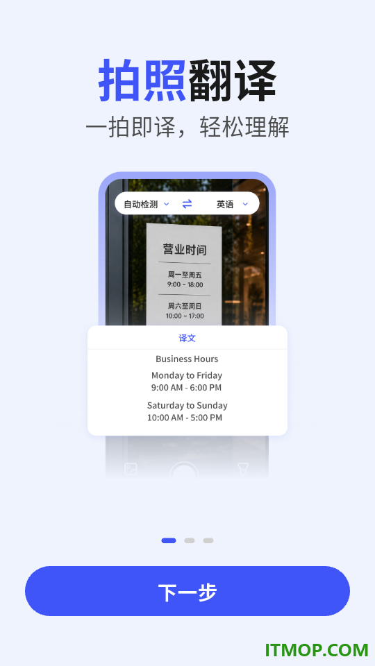 翻译宝手机版