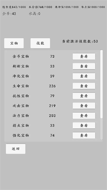 转世之旅游戏v0.0.32 4