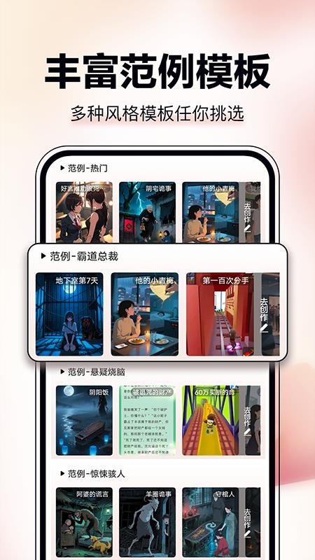 AI图文成片软件v1.0.6(3)