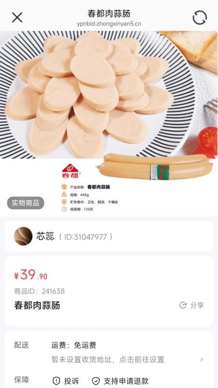 品源百货免费版v26.07.08(2)