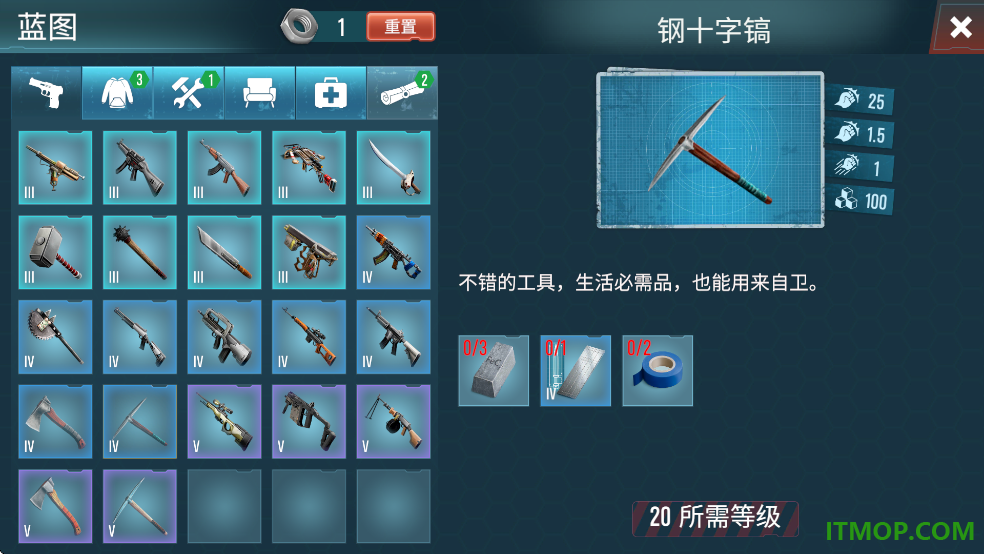 生存主义者入侵游戏