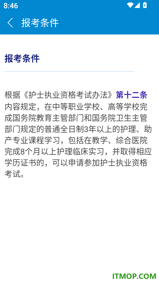 执业护士华云题库最新版