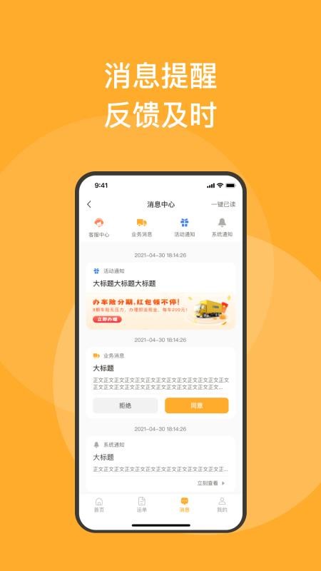 新赤湾司机官网版v3.1.10(1)