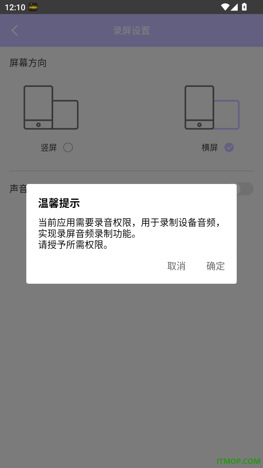 录屏免费一键手机版