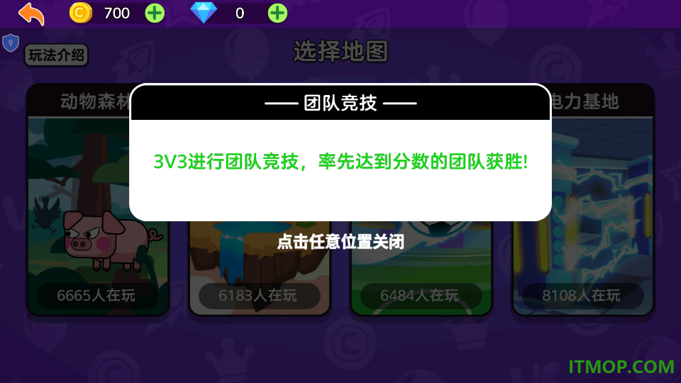 我来带你飞游戏