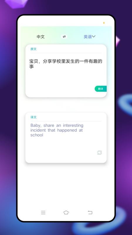 英语点点读学习手机版v2.2.0(4)