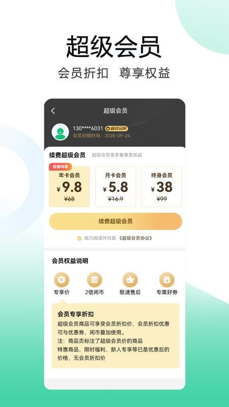 洗小闲洗衣洗鞋干洗上门官网版v1.3.6(1)
