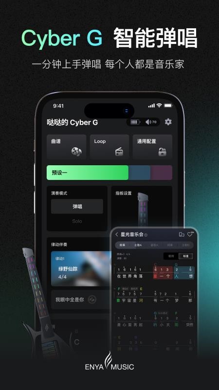 恩雅音乐app(2)