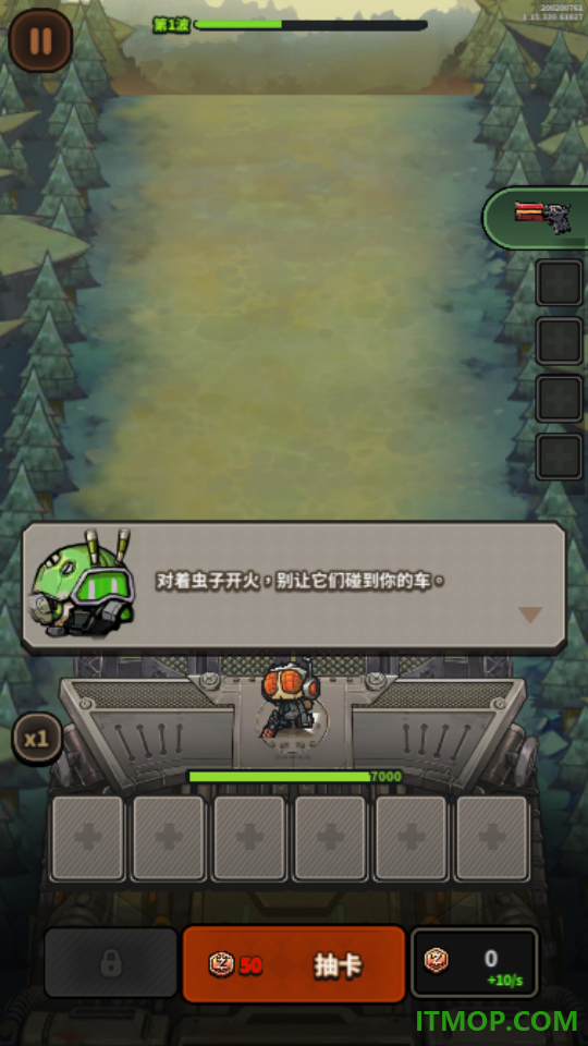 星球小队游戏
