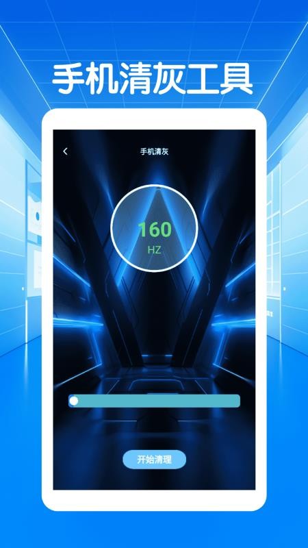 闪指连点器自动手机版v1.6(4)