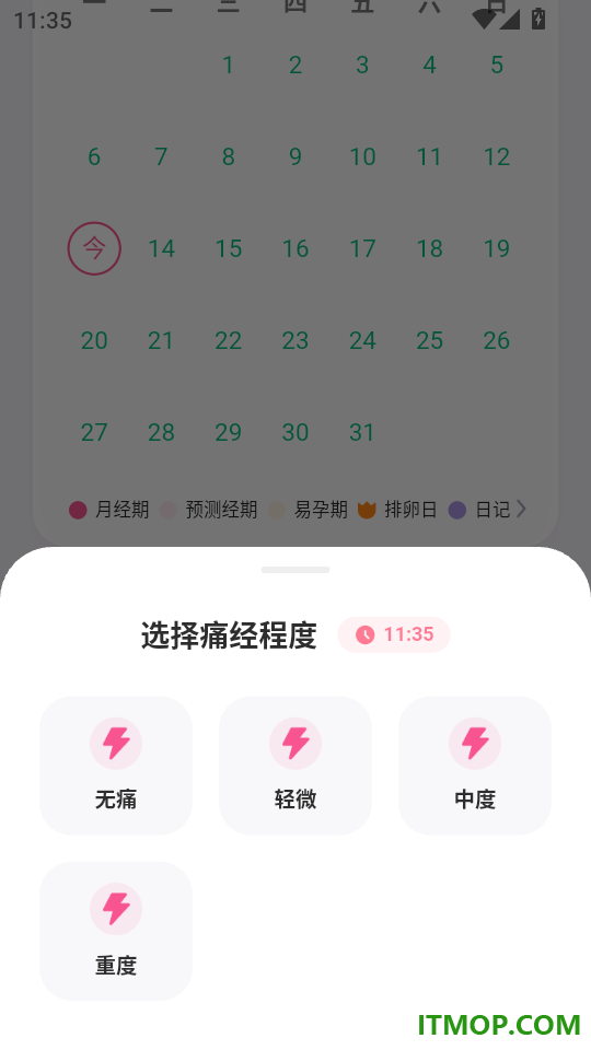 小月日记最新版