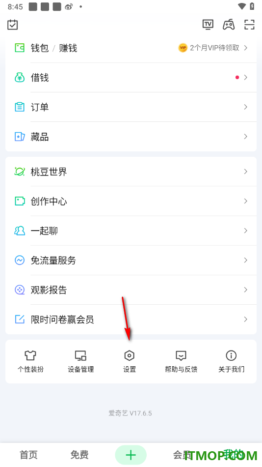 爱奇艺手机版设置允许启用顶部横幅提醒的方法