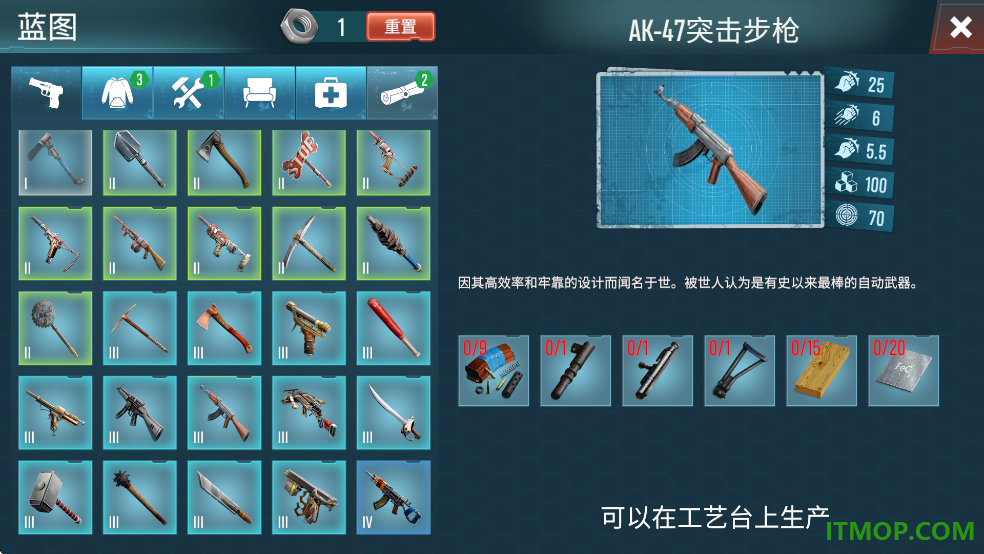 生存主义者入侵游戏