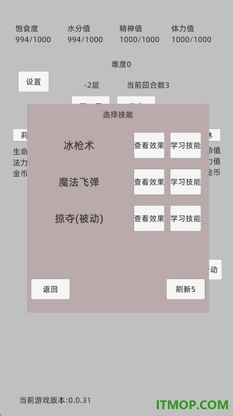 转世之旅游戏