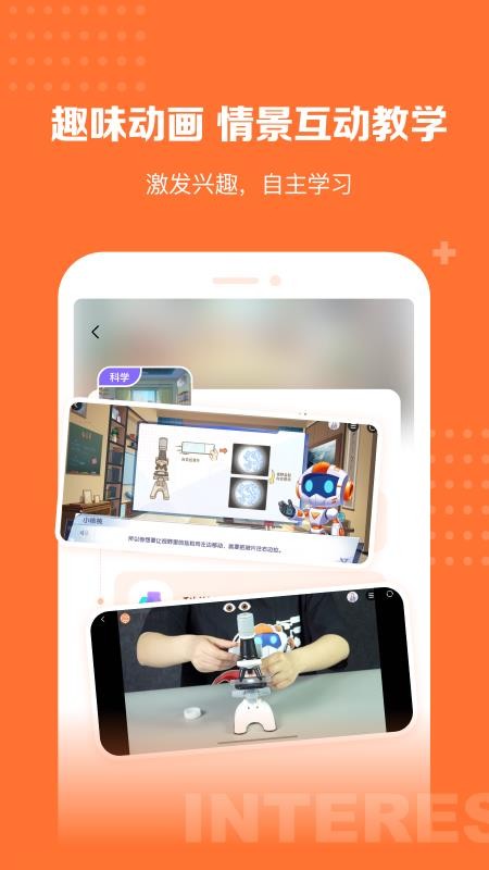 核桃学园app官方版(2)