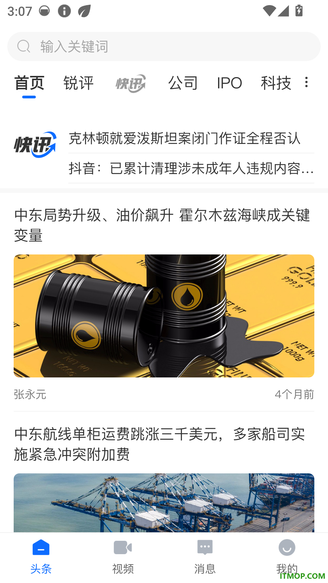 财兀新闻手机版