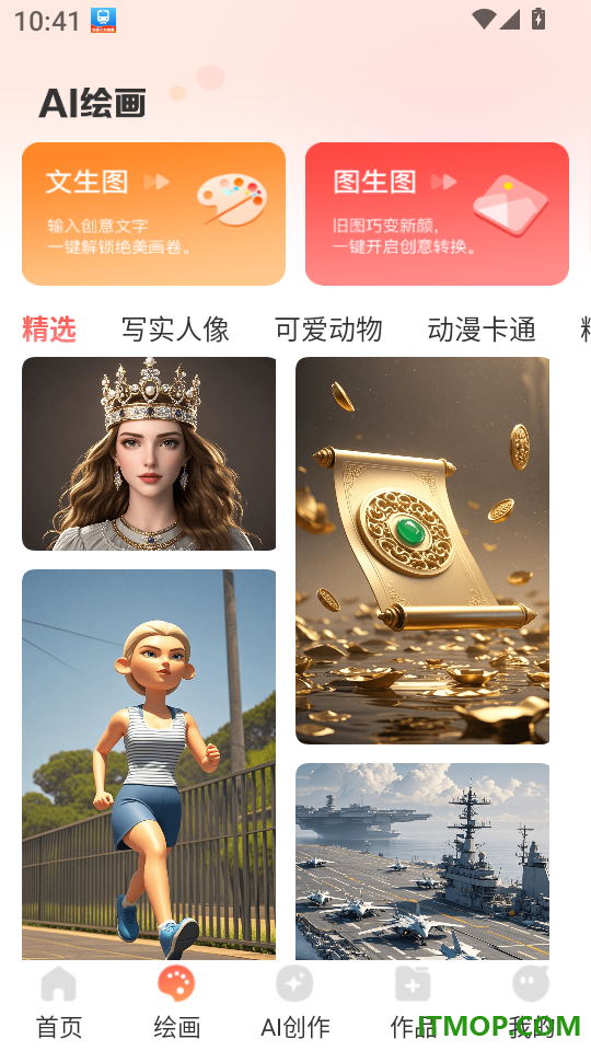 AI图文成片软件