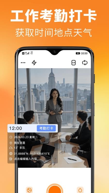 免费相机水印拍照最新版v1.2 2