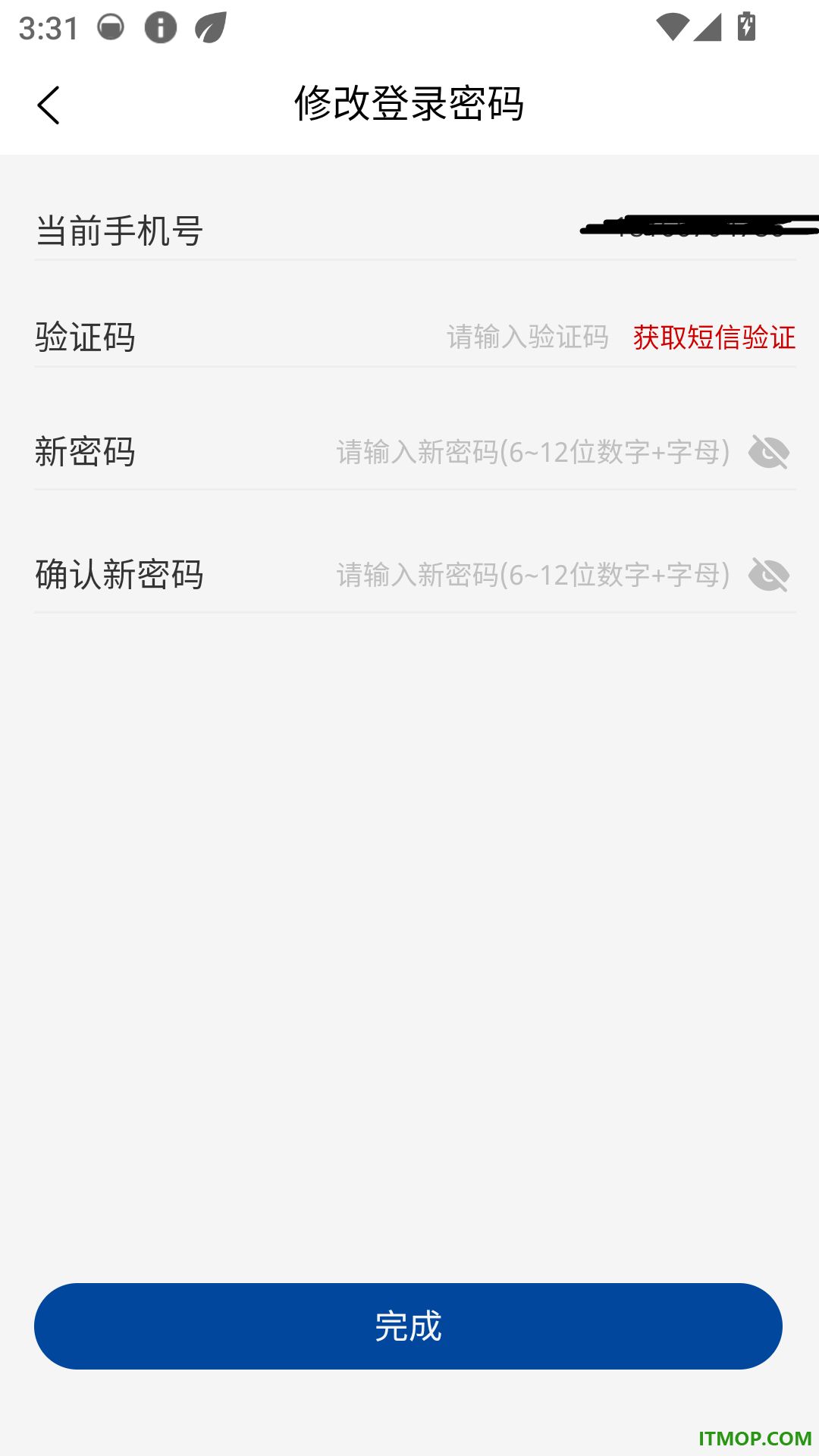 伏特智能手机版